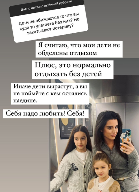 Психология помогла Ксении Бородиной понять, что нужно отдыхать без детей