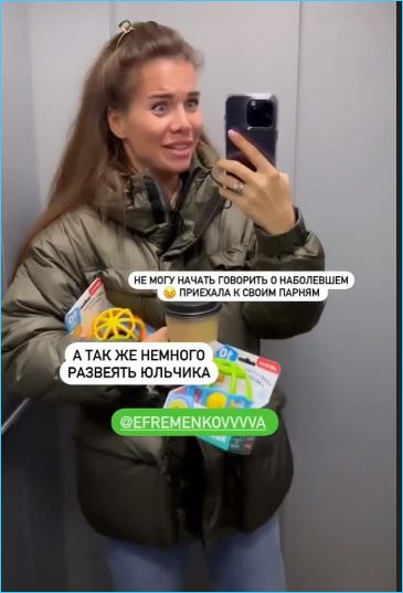 Юлию Ефременкову решила поддержать в трудную минуту Александра Гозиас