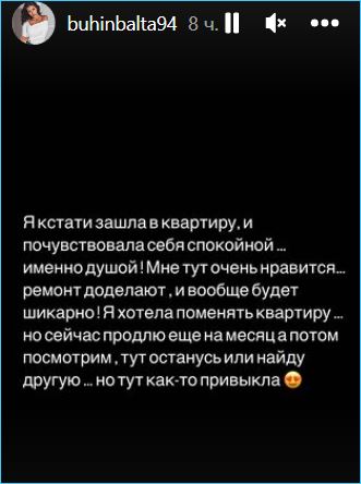 Последние новости дом 2 на сегодня 5 февраля 2023