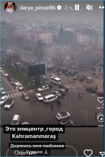 Дарья Пынзарь благодарит всех, кто переживает за её семью - землетрясение их не коснулось