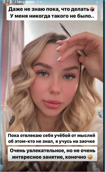 Безуса и учебу не готова променять Репина на обеспеченного поклонника