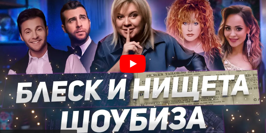 Скандал Манучарова и Урганта, ограбление Пугачевой, амнезия Калашниковой — «Алена, блин! говорит»