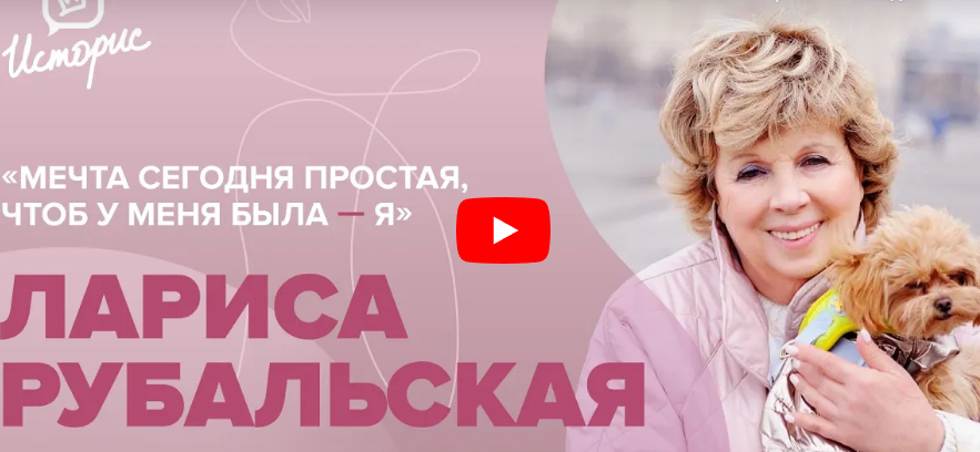 Лариса Рубальская - о современной поэзии, социальных сетях и «простых» правилах счастливой жизни