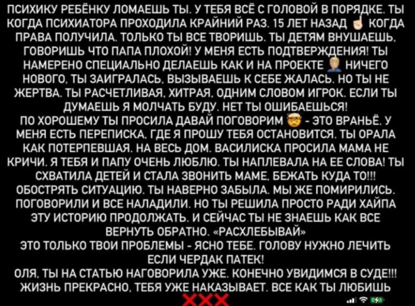 "Чердак потёк. Давно не была у психиатра!"- Дмитренко обвиняет Рапунцель в сумасшествии