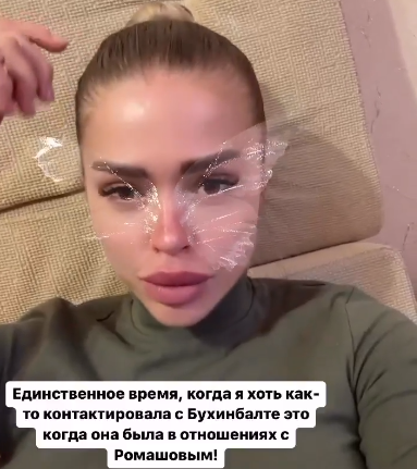 Саша Черно обвиняет Бухынбалтэ в распространении слухов про ориентацию Оганесяна
