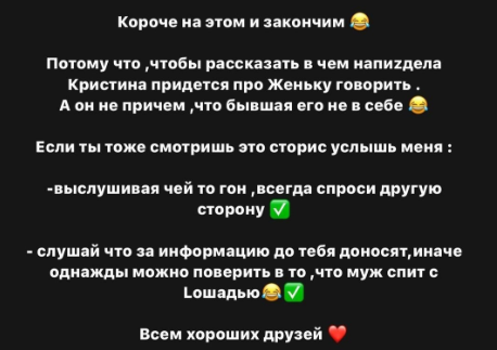 Саша Черно обвиняет Бухынбалтэ в распространении слухов про ориентацию Оганесяна