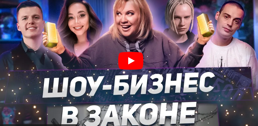 Враги Лерчек, триумф SHAMAN, месть бывших Бузовой и Бородиной