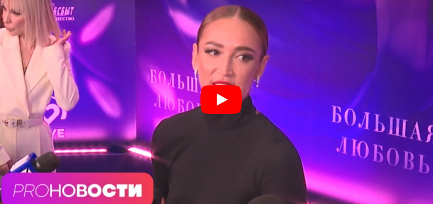 Большая любовь, Ольга Бузова намекает на новые отношения?