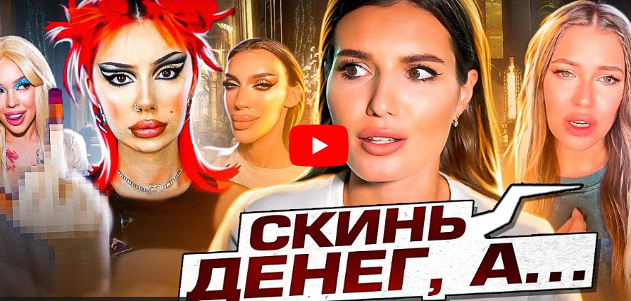 Рите Дакота нужна помощь. Как обманывают на деньги на сайтах знакомств