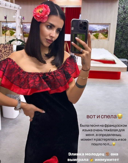 Рахимова обошла Бухынбалтэ в песенном конкурсе и получила иммунитет