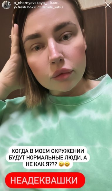 Саша Черно призналась Санчо в любви