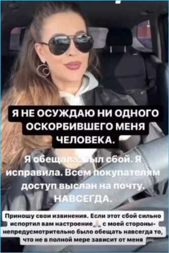 Анна Бузова оправдывается за провал своего курса за 100 рублей