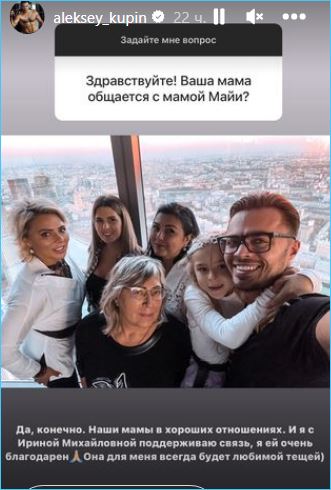 Алексей Купин занят своей личной жизнью, поддерживая отличные отношения с тещей Ириной Донцовой