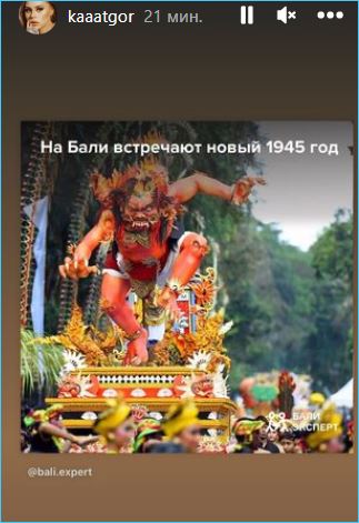 Ромашовы отметили балийский Новый год по русской традиции