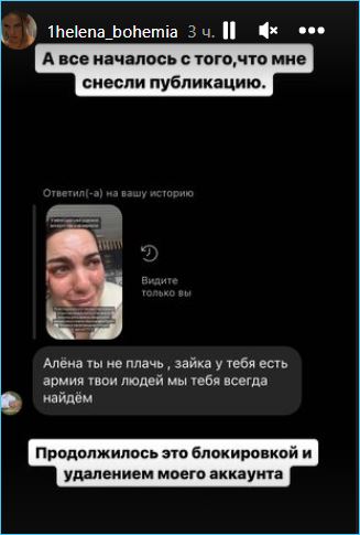 Алена Опенченко устала сражаться с антифанатами и терять деньги