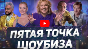 Почему "Алёна, Блин" уходит с YouTube? Поцелуй с Киркоровым и Вайкуле против памятников ВОВ