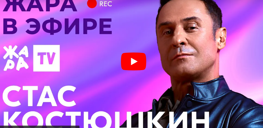 Стас Костюшкин рассказал о воссоединении группы 