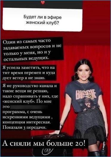 Ксения Бородина оказалась не нужна каналу ТНТ, придется быть ведущей только Дома 2