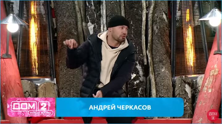 Андрею Черкасову не хватает иронии Влада Кадони, считают зрители Дома 2