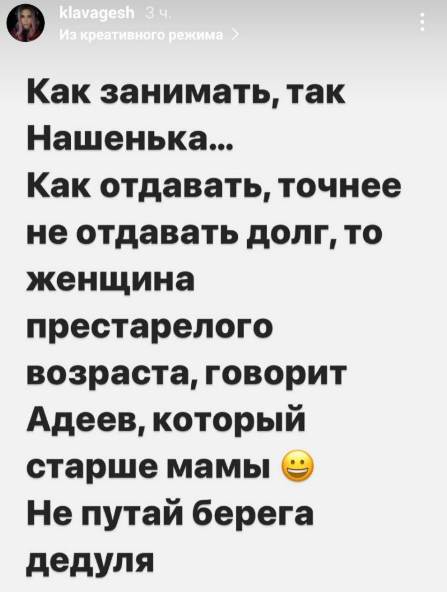 Клавдия Безверхова вступилась за маму, конфликтующую с Адеевым