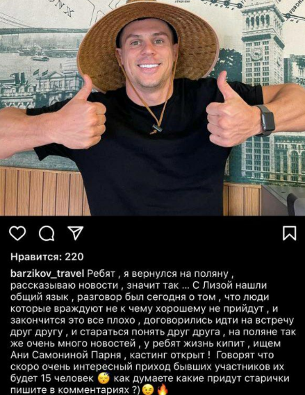 Грядёт глобальная перезагрузка! 15 топчиков возвращаются на Дом 2