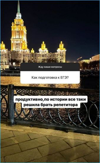 В отличие от Безбородовой, Анастасия Балтер решила получить школьный аттестат