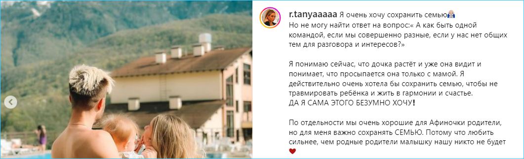 Как сохранить семью с Безусом, не знает Татьяна Репина