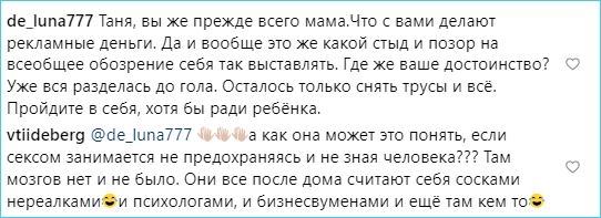 Как сохранить семью с Безусом, не знает Татьяна Репина