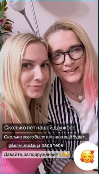 Ольга Солнце и Анастасия Дашко рады своей встрече в столице