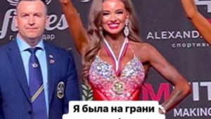 Экс-звезда дома 2 Елена Хромина стала чемпионкой по бодибилдингу, избежав дисквалификации