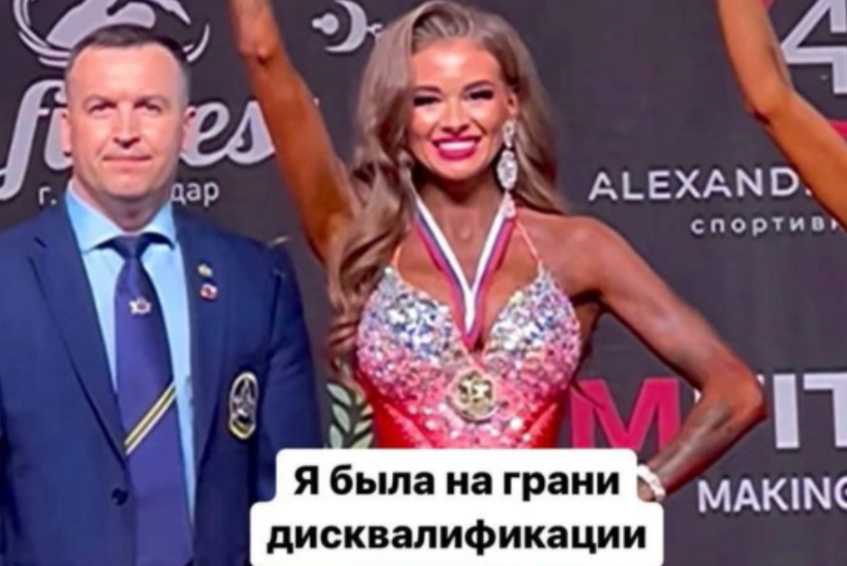 Елена Хромина стала чемпионкой по бодибилдингу, избежав дисквалификации