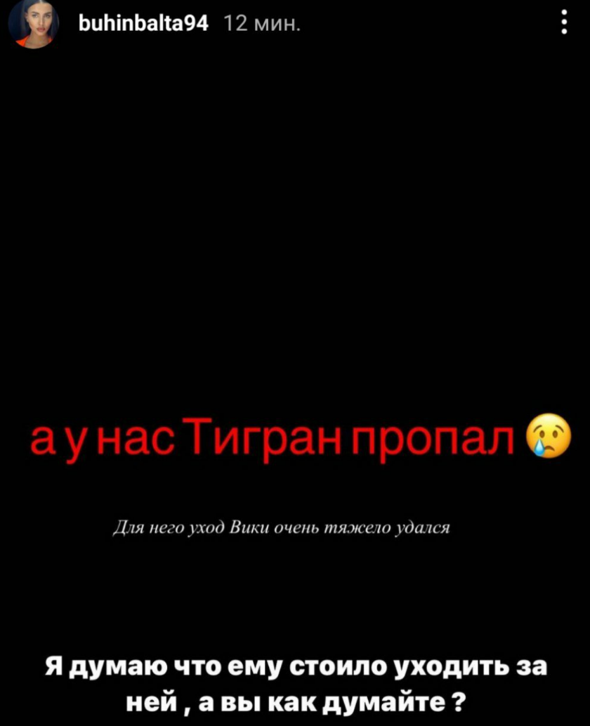 Салибеков сбежал из Дома 2 вслед за Лысковец