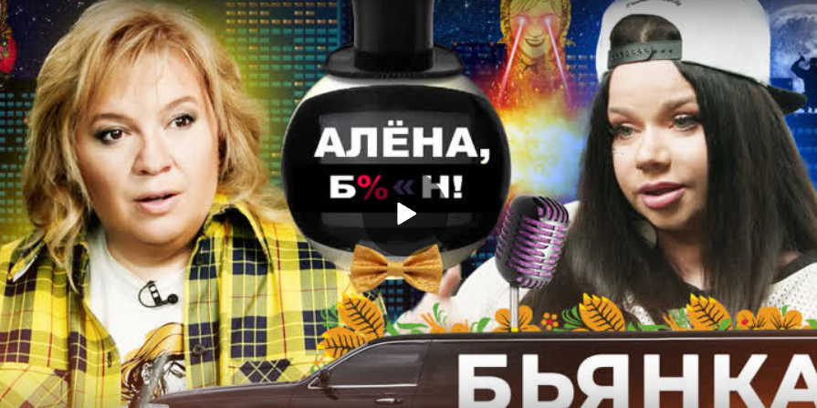Бьянка - мечты о ягодицах, как у Рианны, замороженные яйцеклетки, одиночество