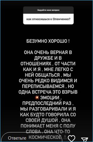 Бухынбалтэ завидует Алене Опенченко, развлекающейся с Петраковской