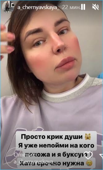 Крик души Александры Черно – поможем чем можем?