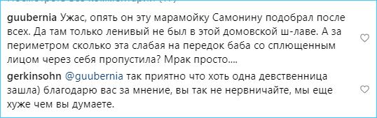 Что значит женщина слабая на передок. Слаба на передок