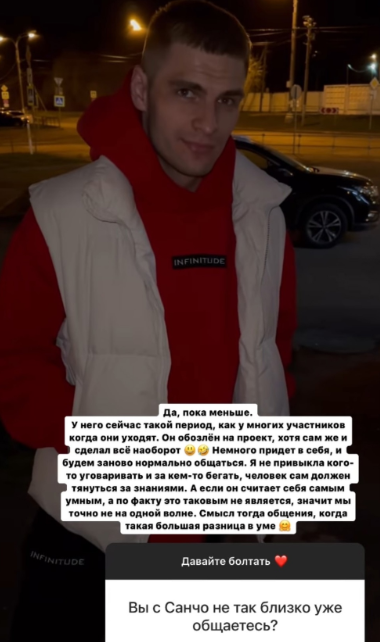 Саша Черно считает, что Санчо сглупил, сбежав из Дома 2