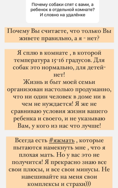 Ольга Орлова доказывает подписчикам, что она хорошая мать