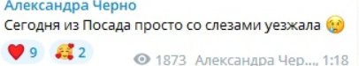Саша Черно тоскует по Сергиеву Посаду и со слезами возвращается на Дом 2