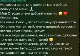 Саша Черно рассказала о новой проблеме подрастающего сына