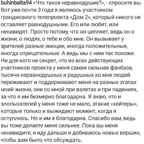 Кристина Бухынбалтэ считает, что пришло её время стать "Человеком года"