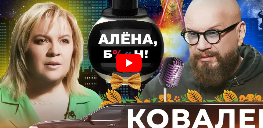 Андрей Ковалев — полное разоблачение инфоцыган, «список 32», схемы, уловки, тайные покровители