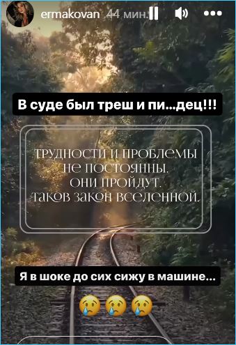 Надежда Ермакова рыдает из-за проигранного суда по неуплате парковки