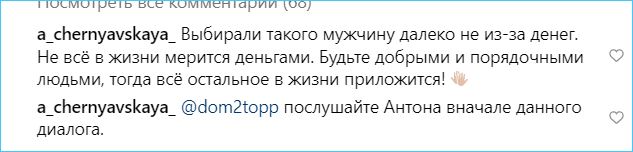 Александра Черно защищает Савкину или Ольгу Рапунцель, спорят зрители Дома 2