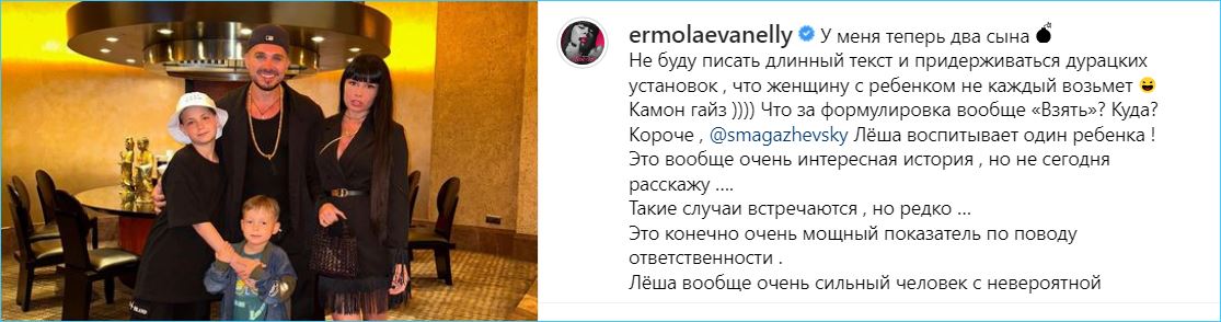 Нелли Ермолаева шокировала новостью, что у неё теперь два сына