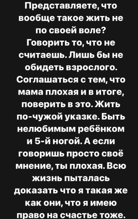 «Прости, я сказала плохо, — спохватилась мама, — просто знай, что я буду оч