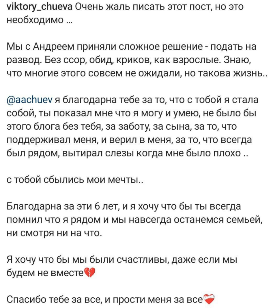 Андрей Чуев разводится с супругой после 6 лет брака