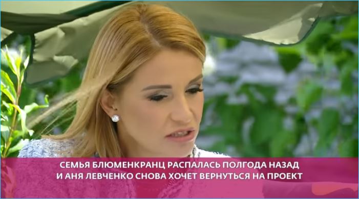 Выяснилось, что Яббаров был в шоке от откровений Анны Левченко о его друге Блюменкранце