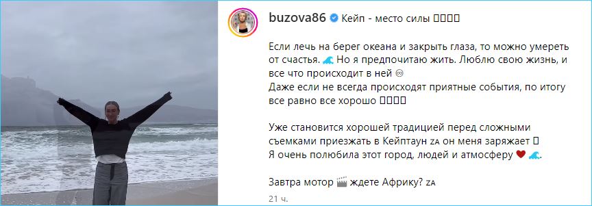 Ольга Бузова поздравляет сестру Анну с днем рождения, неужели позовет в телешоу?