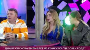 Почему жюри засудило Диану Обухову на конкурсе "Человек года"